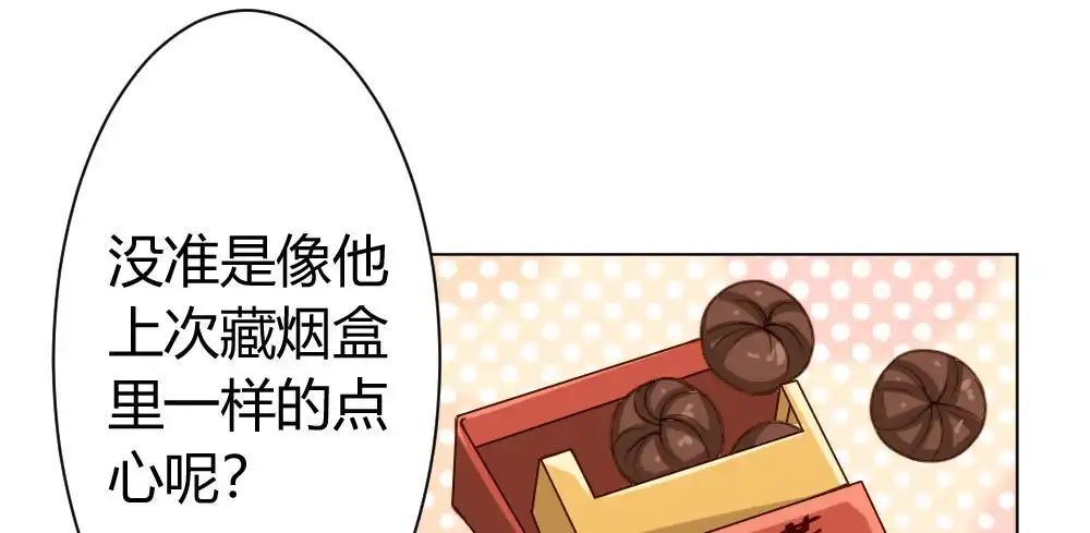 《快从我身上下去！》第25话-虚掩的心门 第126页
