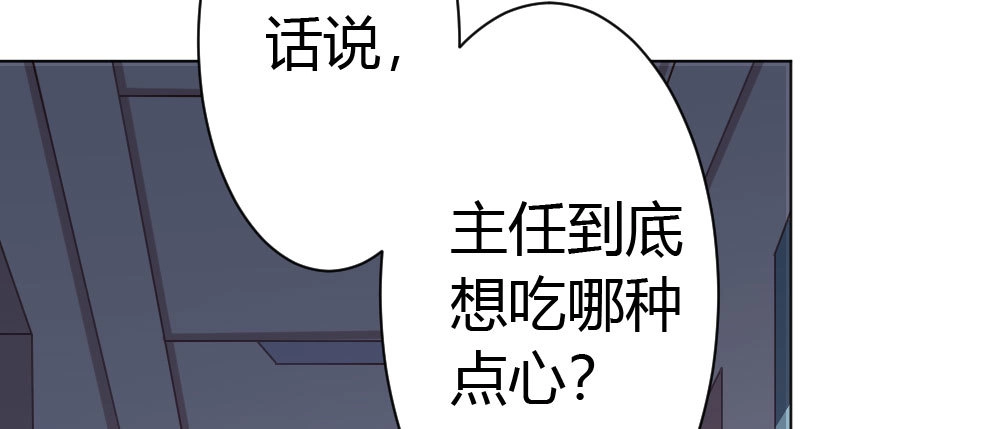 《快从我身上下去！》第25话-虚掩的心门 第105页