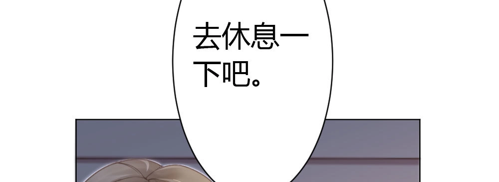 《快从我身上下去！》第25话-虚掩的心门 第47页