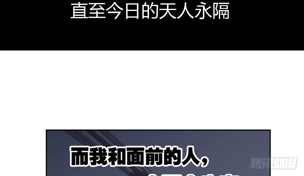 《快从我身上下去！》第25话-虚掩的心门 第144页