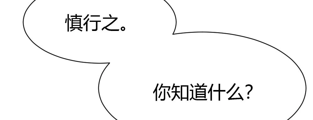 《快从我身上下去！》第25话-虚掩的心门 第159页