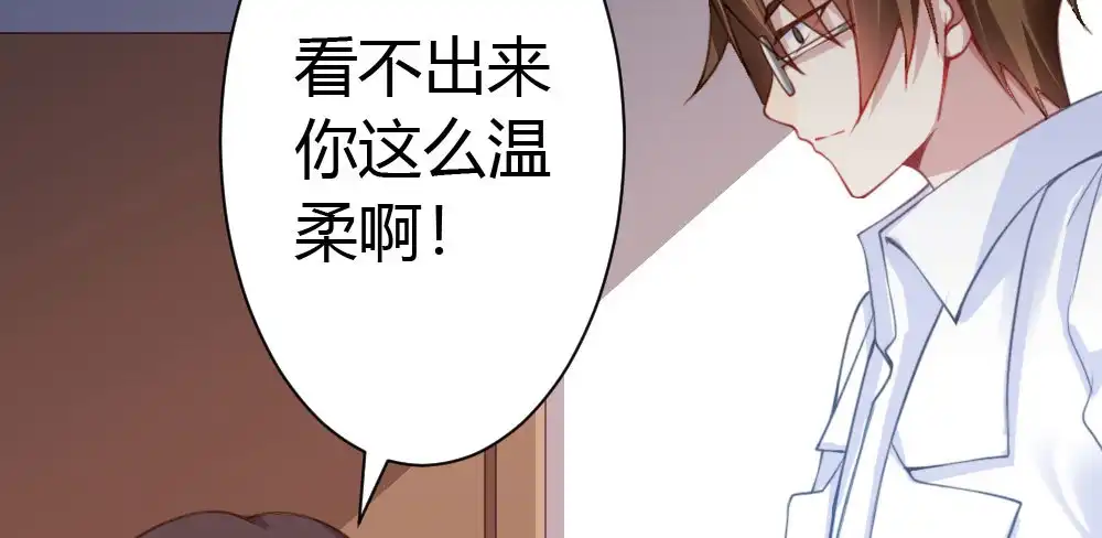 《快从我身上下去！》第25话-虚掩的心门 第35页