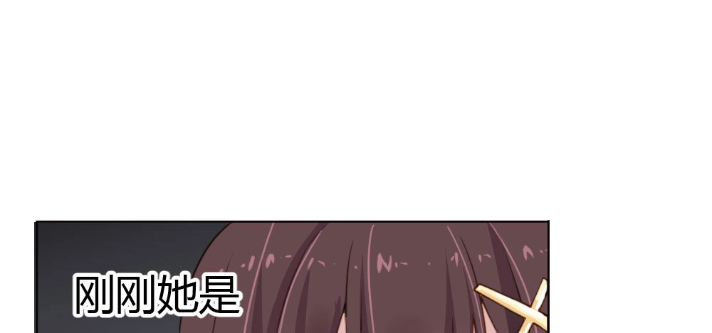 《快从我身上下去！》第25话-虚掩的心门 第41页