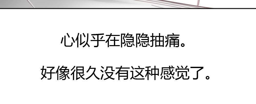 《快从我身上下去！》番外-陆离特别篇3 第13页