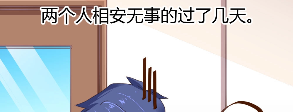 《快从我身上下去！》番外-陆离特别篇3 第2页