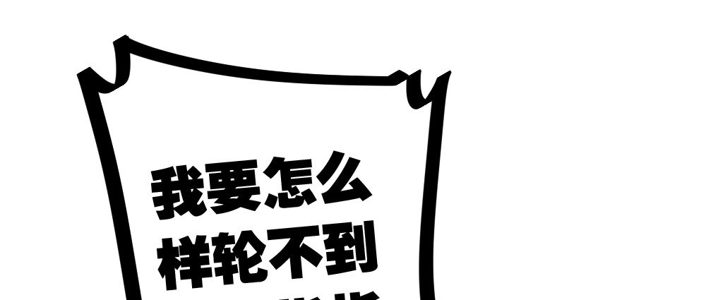 《快从我身上下去！》番外-陆离特别篇3 第39页