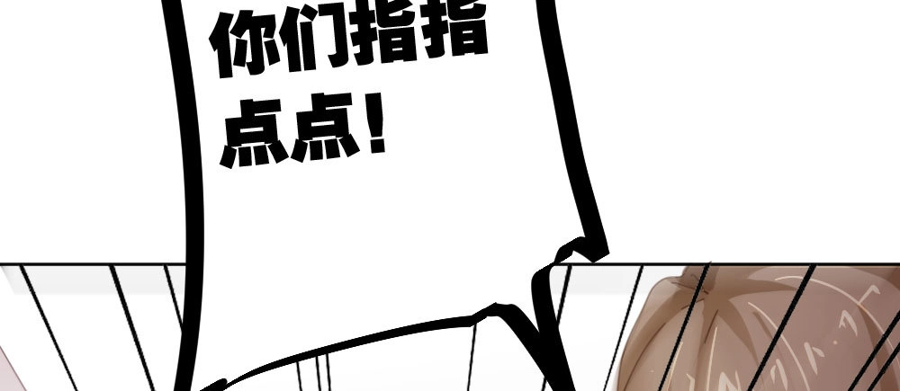 《快从我身上下去！》番外-陆离特别篇3 第40页