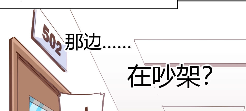 《快从我身上下去！》番外-陆离特别篇3 第6页