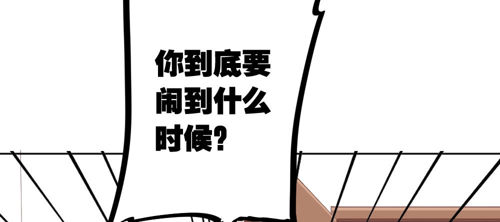《快从我身上下去！》番外-陆离特别篇3 第15页