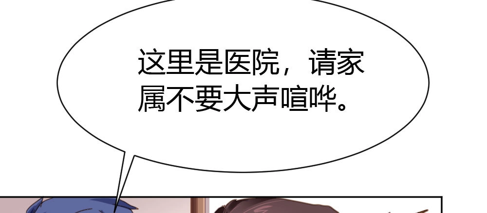 《快从我身上下去！》番外-陆离特别篇3 第46页