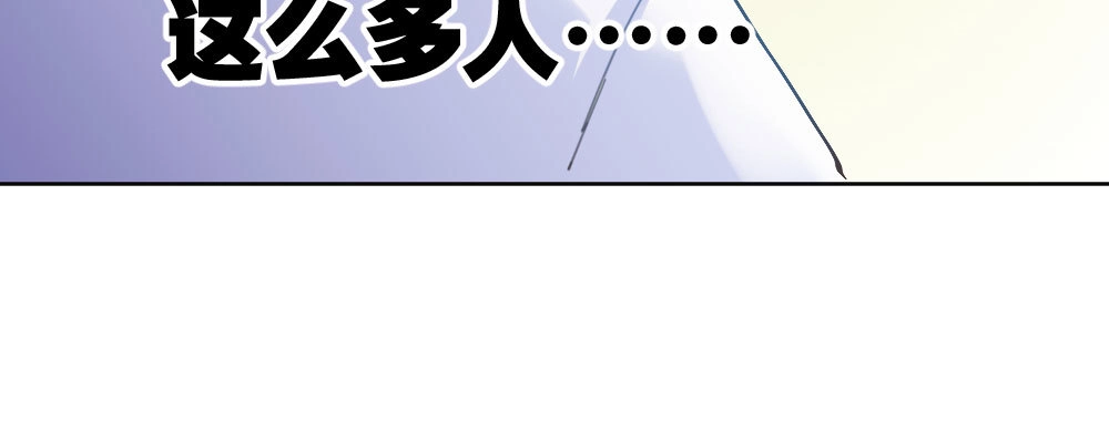 《快从我身上下去！》番外-陆离特别篇4 第49页
