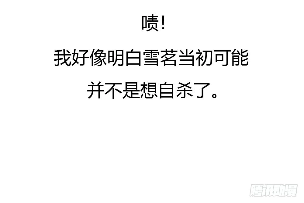 《快从我身上下去！》番外-陆离特别篇4 第52页