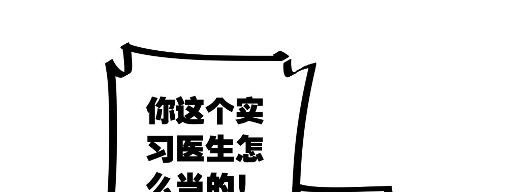 《快从我身上下去！》番外-陆离特别篇4 第1页
