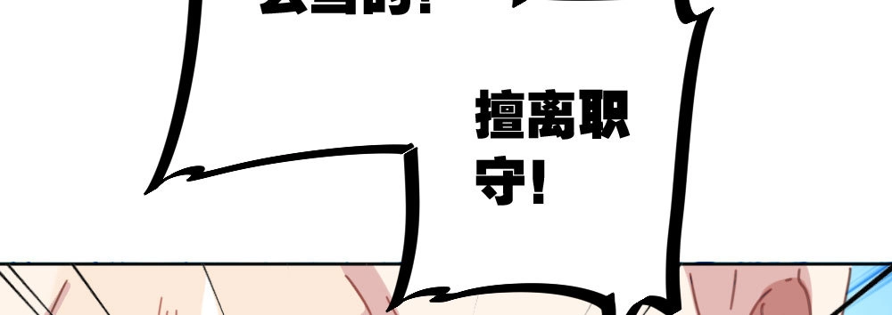 《快从我身上下去！》番外-陆离特别篇4 第2页