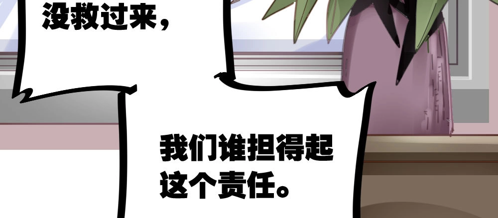 《快从我身上下去！》番外-陆离特别篇4 第9页