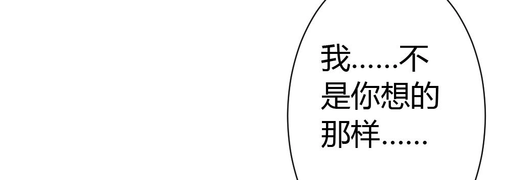 《快从我身上下去！》番外-陆离特别篇4 第65页