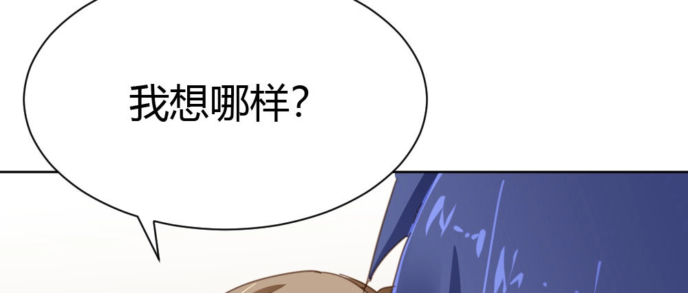 《快从我身上下去！》番外-陆离特别篇4 第69页