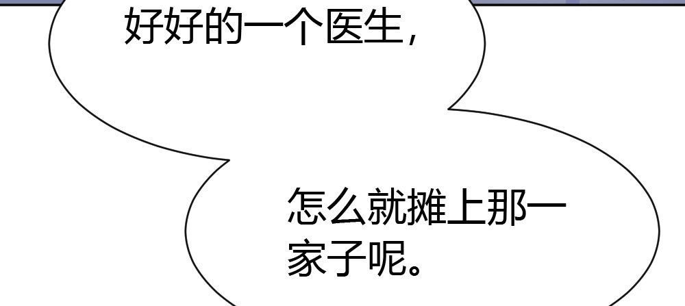 《快从我身上下去！》番外-陆离特别篇4 第23页