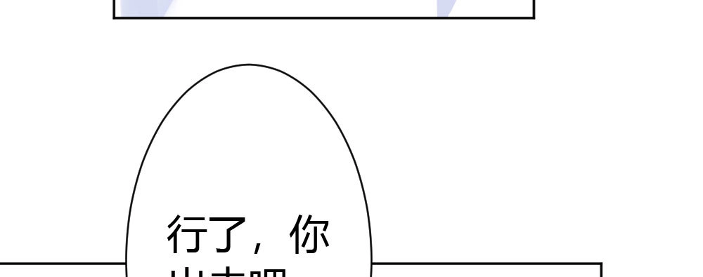 《快从我身上下去！》番外-陆离特别篇4 第14页