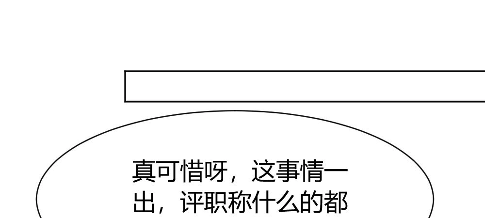 《快从我身上下去！》番外-陆离特别篇4 第19页