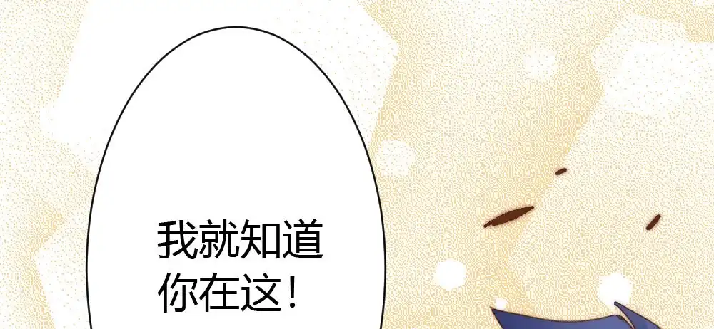 《快从我身上下去！》番外-陆离特别篇4 第59页