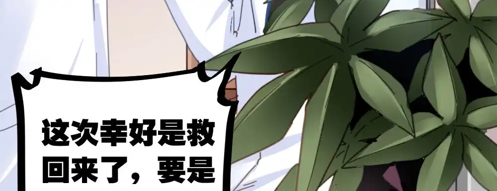 《快从我身上下去！》番外-陆离特别篇4 第8页