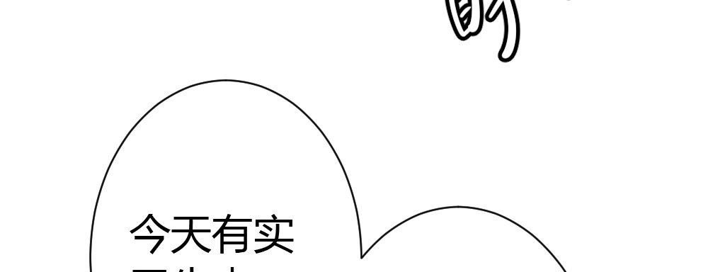《快从我身上下去！》番外-陆离特别篇5 第37页