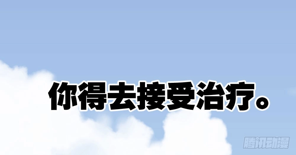 《快从我身上下去！》番外-陆离特别篇5 第25页