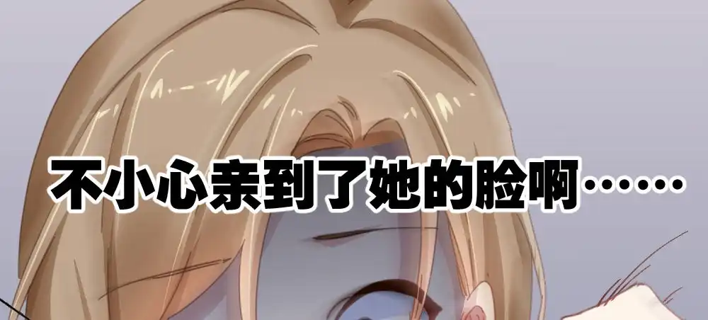 《快从我身上下去！》番外-陆离特别篇5 第22页