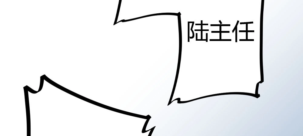 《快从我身上下去！》番外-陆离特别篇5 第31页