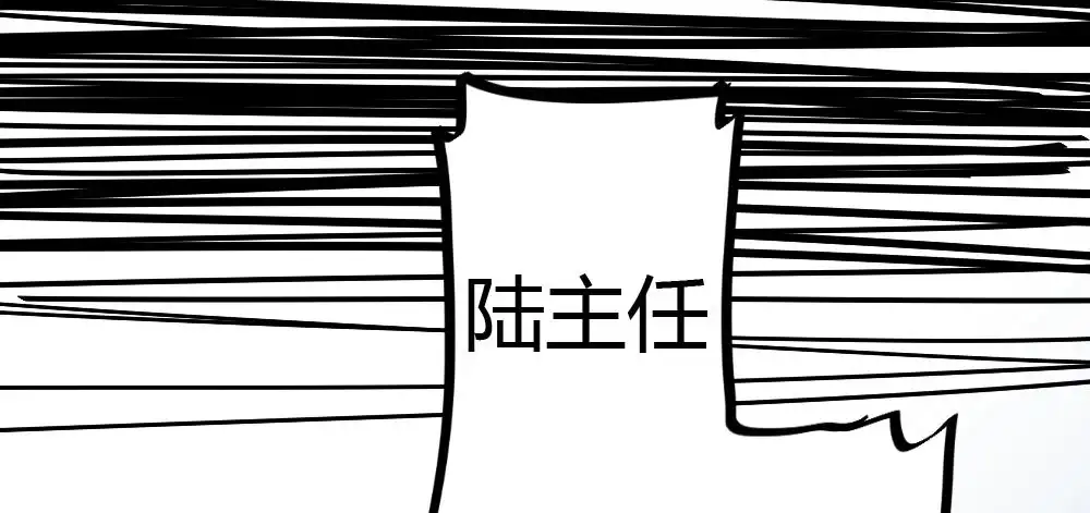 《快从我身上下去！》番外-陆离特别篇5 第30页