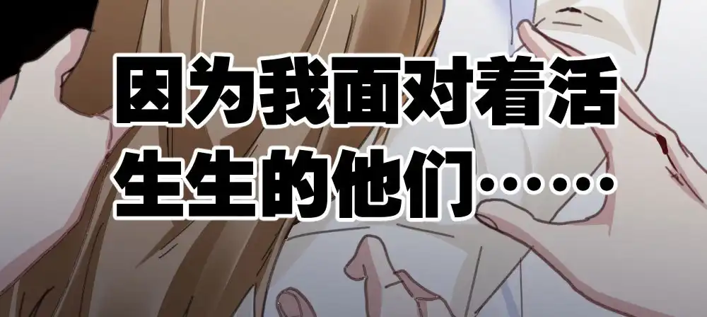 《快从我身上下去！》番外-陆离特别篇5 第17页