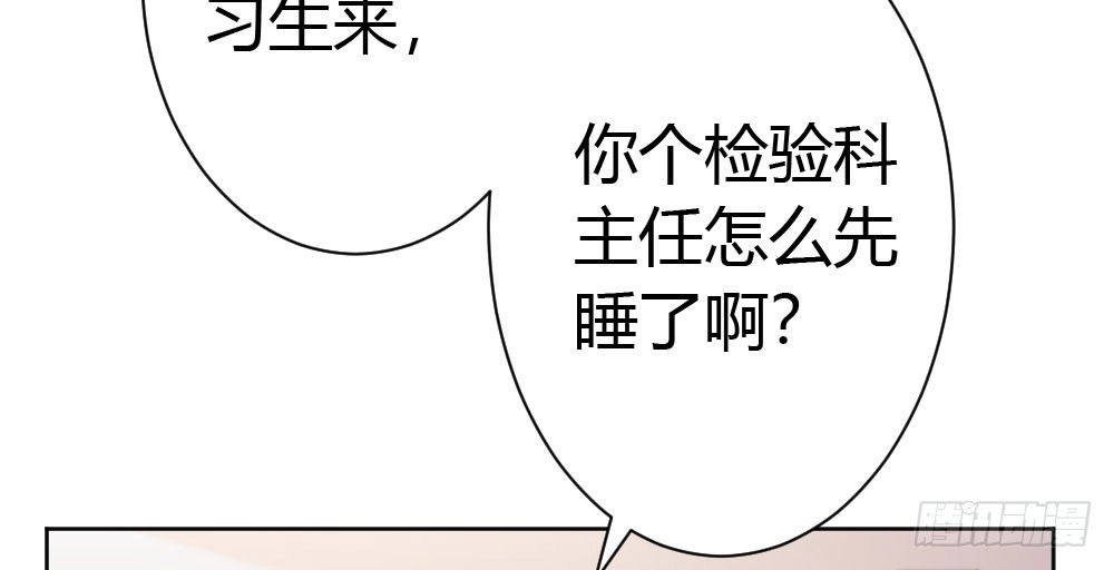 《快从我身上下去！》番外-陆离特别篇5 第38页
