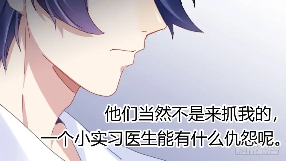 《快从我身上下去！》番外-陆离特别篇5 第6页