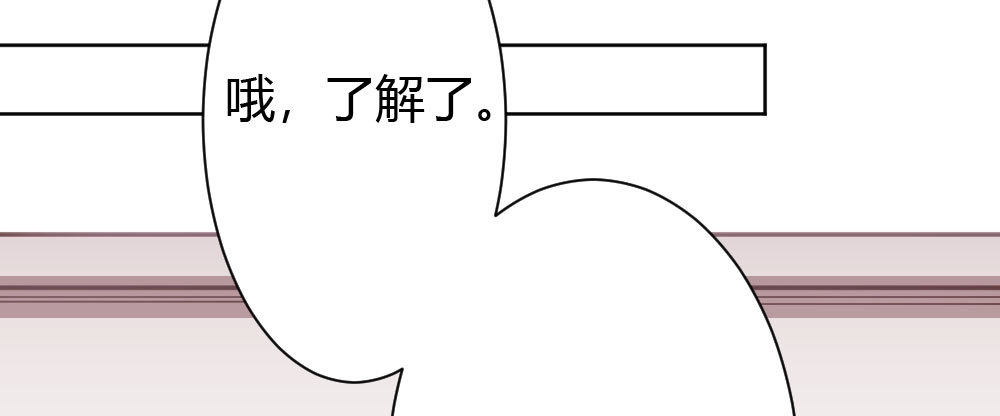 《快从我身上下去！》番外-陆离特别篇5 第49页