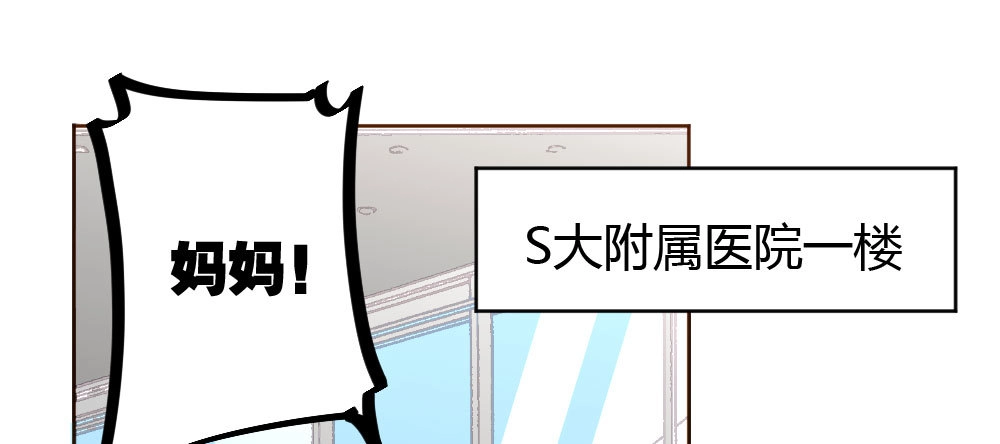 《快从我身上下去！》第26话-紧握的手 第55页