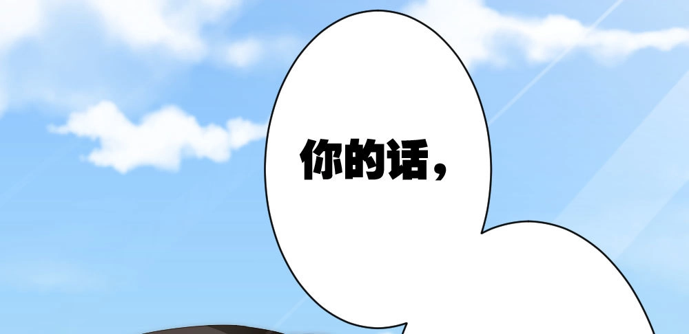 《快从我身上下去！》第26话-紧握的手 第43页