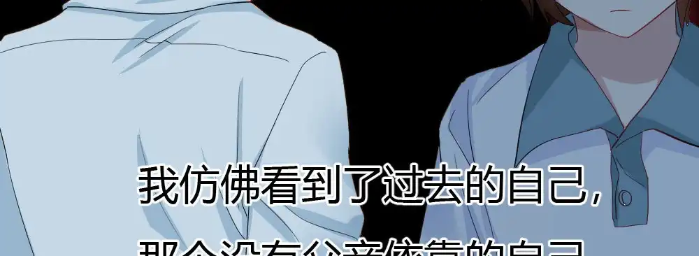 《快从我身上下去！》第26话-紧握的手 第83页