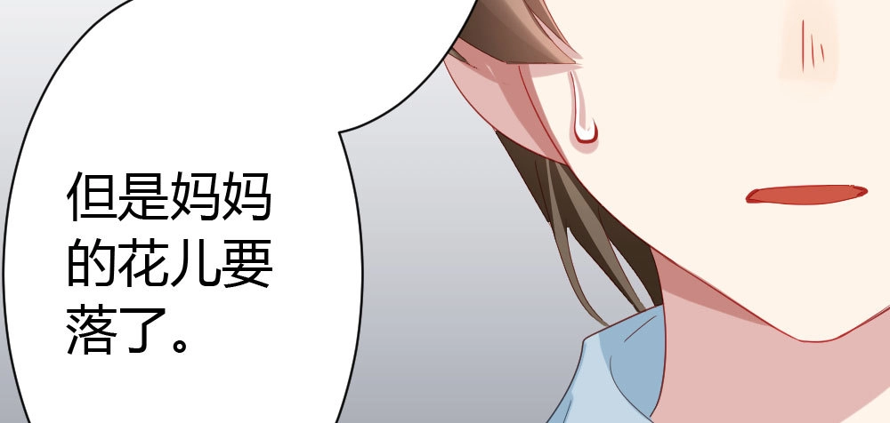《快从我身上下去！》第26话-紧握的手 第107页