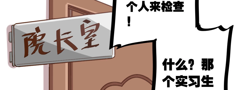 《快从我身上下去！》第26话-紧握的手 第137页