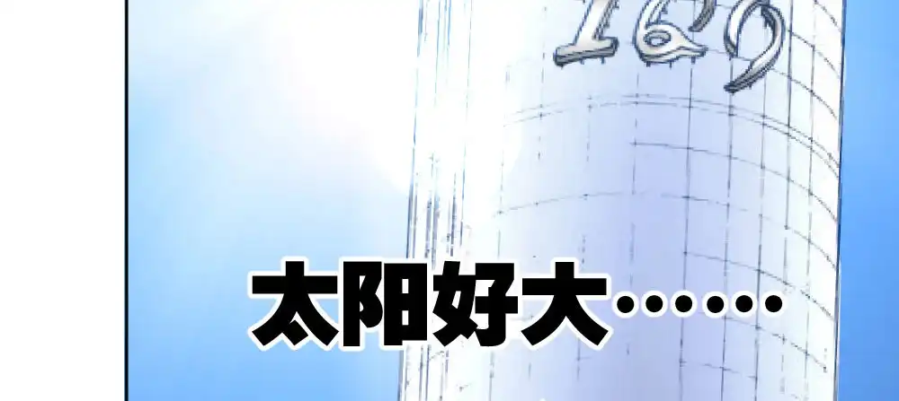 《快从我身上下去！》第26话-紧握的手 第17页