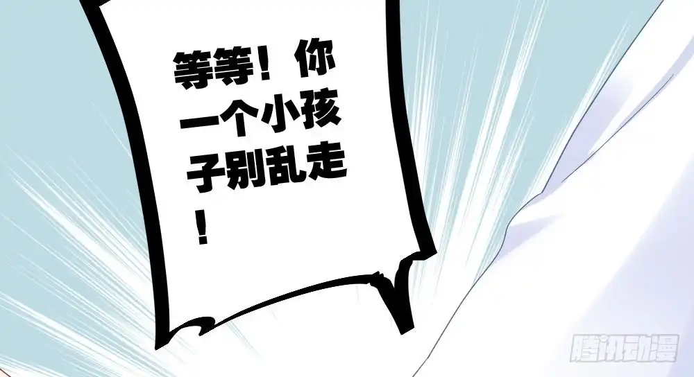 《快从我身上下去！》第26话-紧握的手 第127页