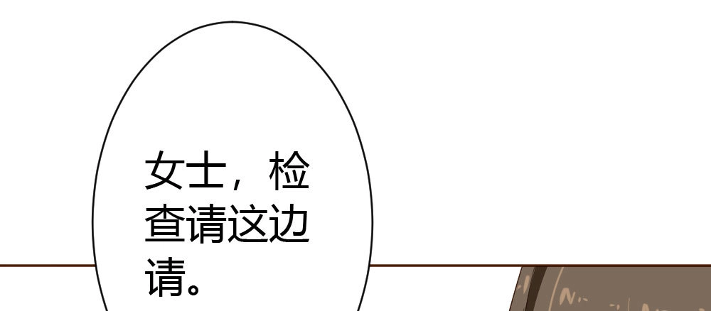 《快从我身上下去！》第26话-紧握的手 第70页
