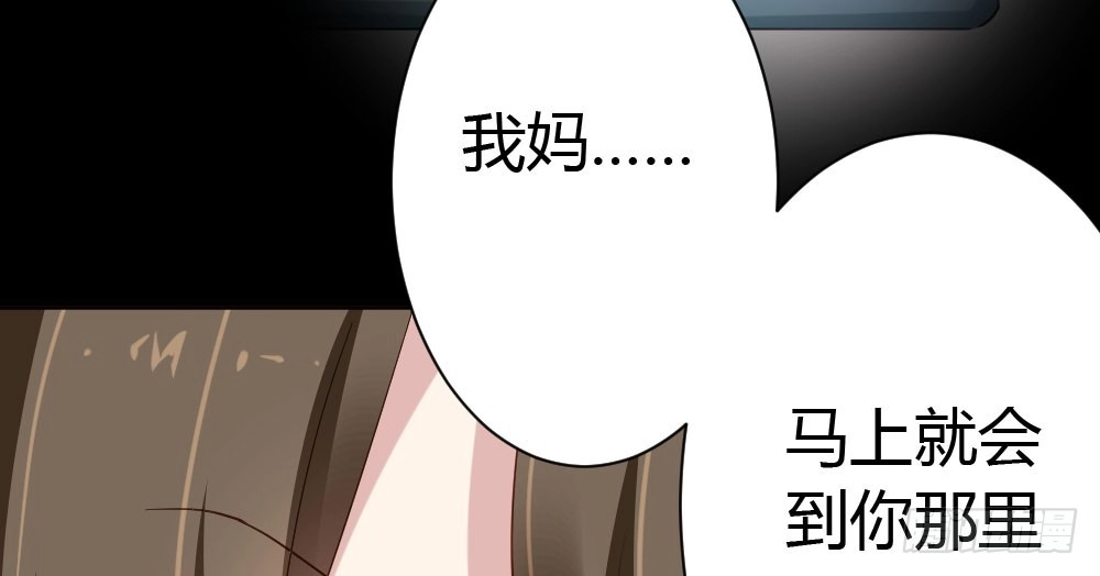 《快从我身上下去！》第26话-紧握的手 第99页