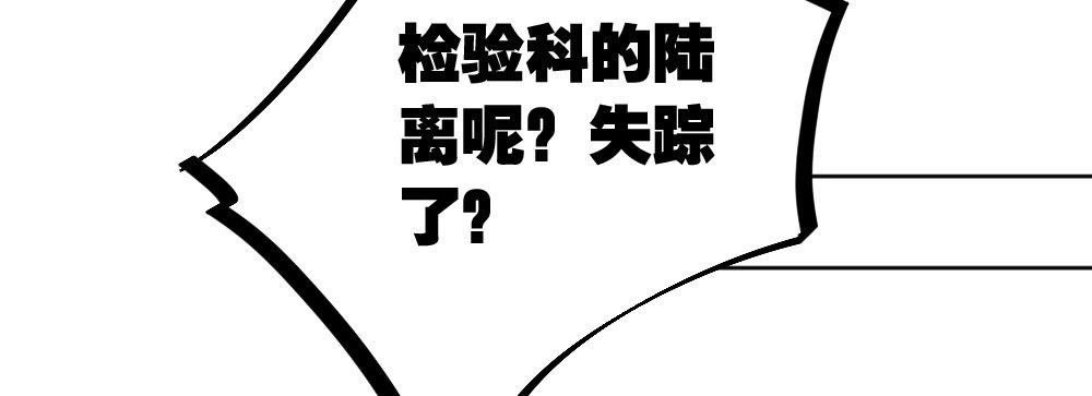 《快从我身上下去！》第26话-紧握的手 第135页