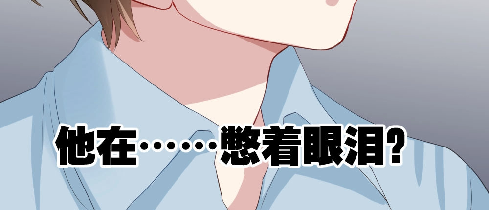《快从我身上下去！》第26话-紧握的手 第113页