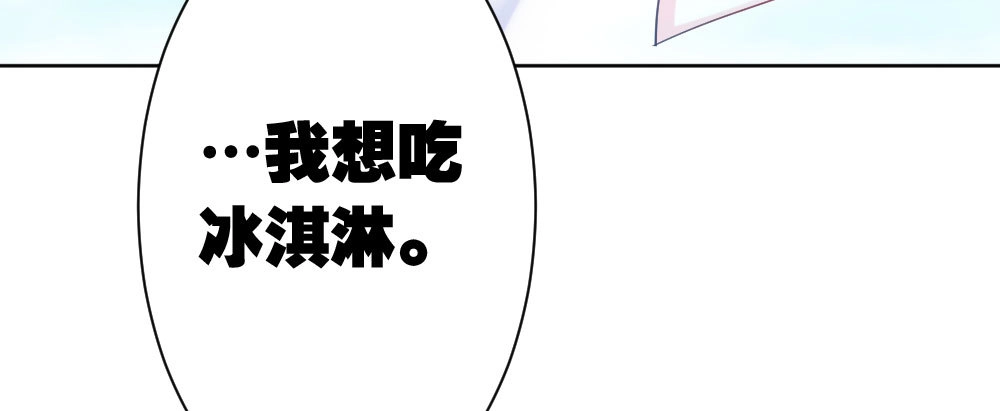《快从我身上下去！》第26话-紧握的手 第38页