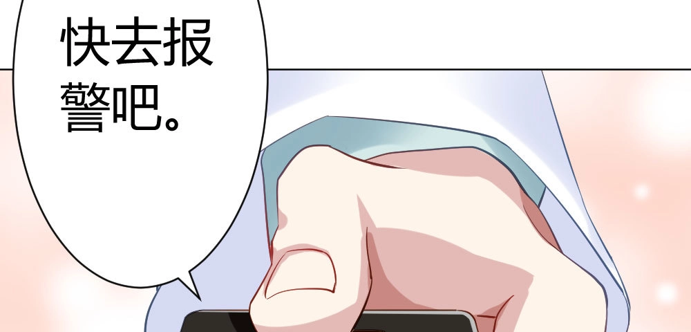 《快从我身上下去！》第27话-绝望和希望 第151页