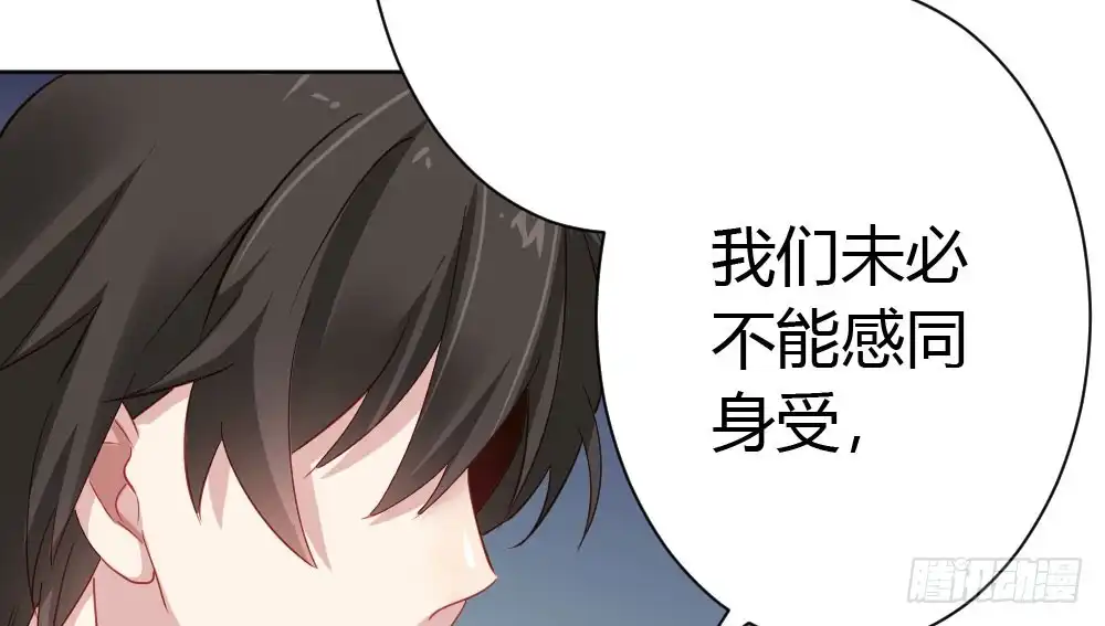 《快从我身上下去！》第27话-绝望和希望 第140页