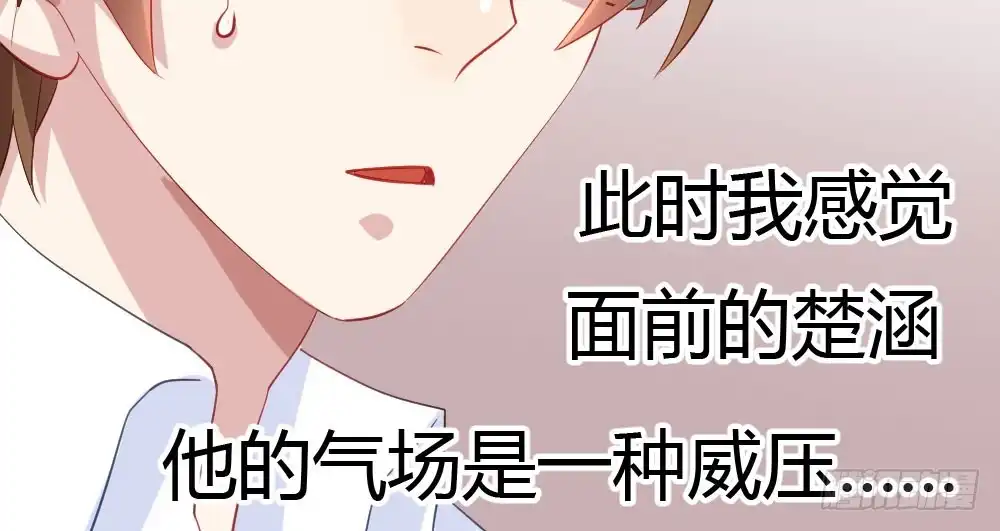 《快从我身上下去！》第27话-绝望和希望 第98页